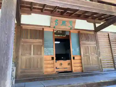 眞照寺(東京都)