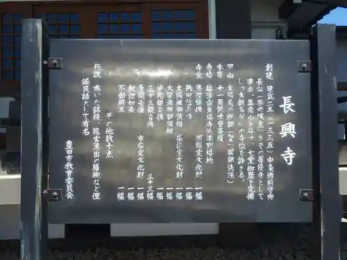 長興寺(愛知県)