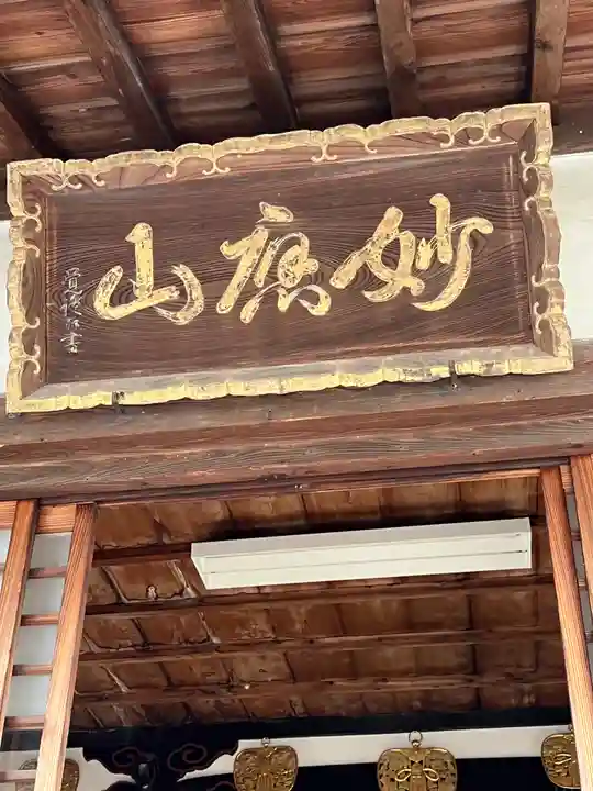 観福寺(滋賀県)