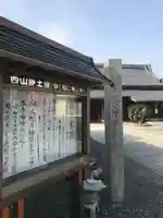 称名寺のその他建物