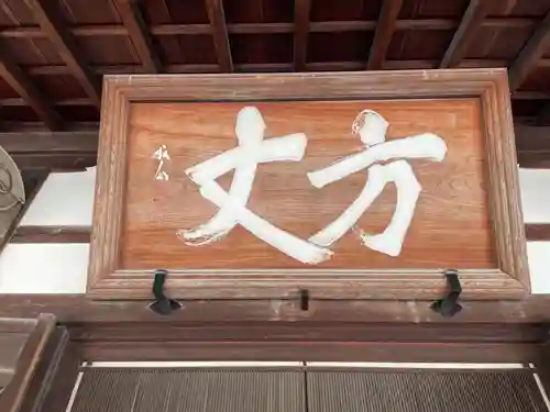 天龍寺(京都府)