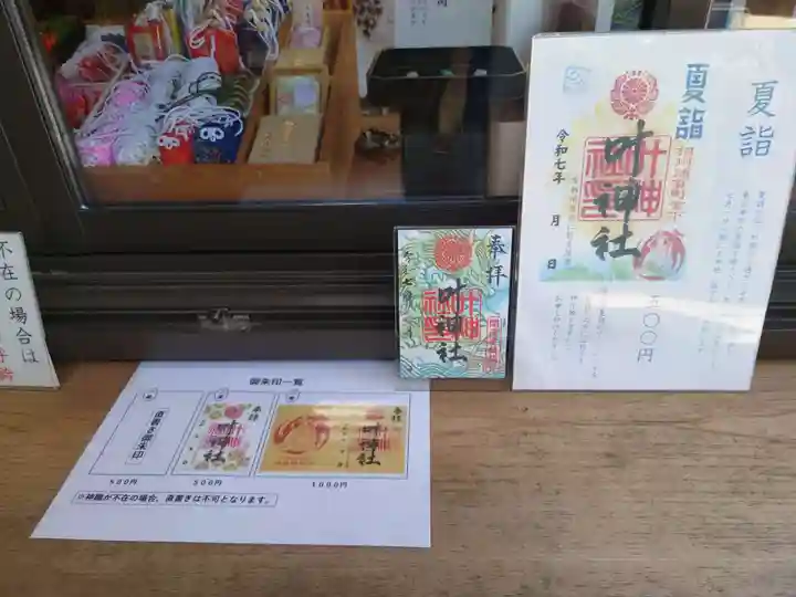 叶神社 (西叶神社)(神奈川県)