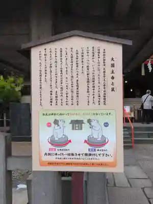 戸部杉山神社(神奈川県)