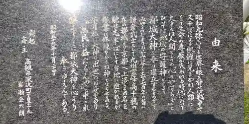 都城神社(大阪府)