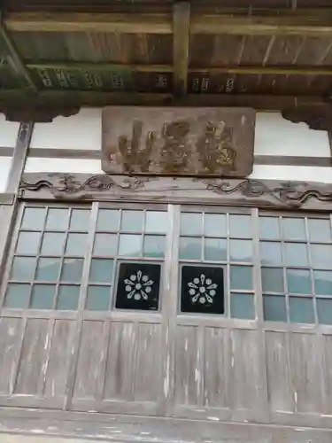 心月院の本殿・本堂