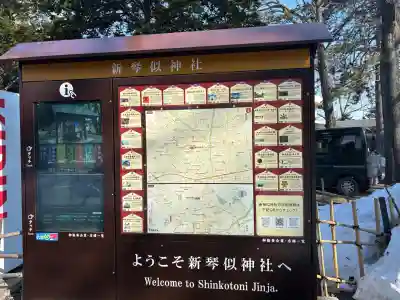 新琴似神社のその他建物