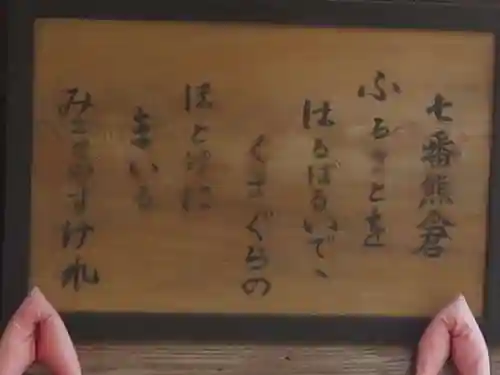 光明寺(福島県)