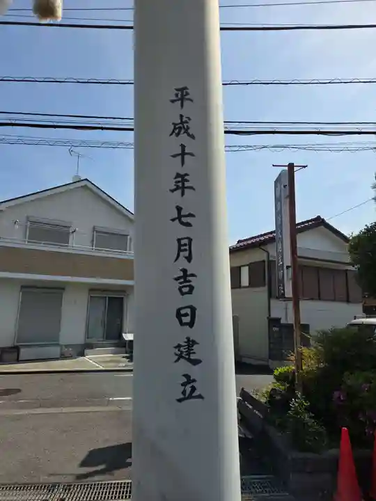 諏訪大地主神社(東京都)