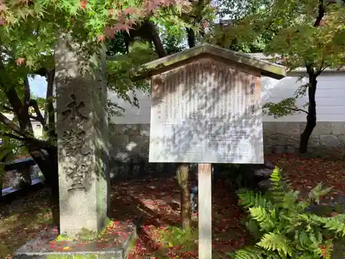 禅林寺（永観堂）(京都府)