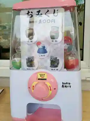 発寒神社のおみくじ