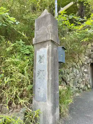 雲岸寺(山梨県)