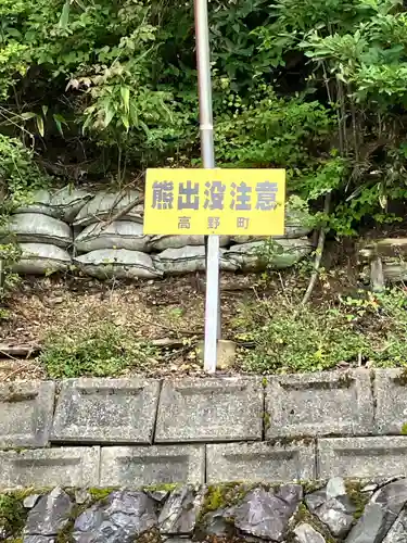 お助け地蔵尊(和歌山県)