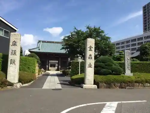 宗保院の山門・神門