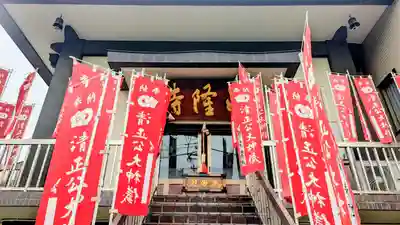 神楽坂 清隆寺 - 熊本城城主・加藤清正公を祀るお寺の本殿・本堂