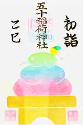 書き置き🐍干支-玉虫色-