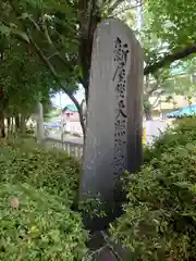 新屋坐天照御魂神社(大阪府)