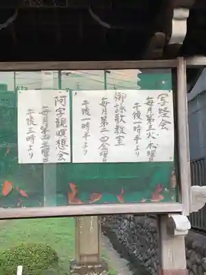 横浜　西方寺のその他建物