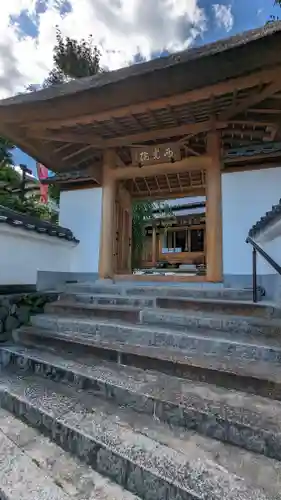 西光院(京都府)