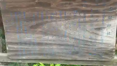 寒田神社(神奈川県)