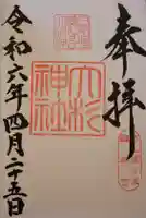 大杉神社(茨城県)