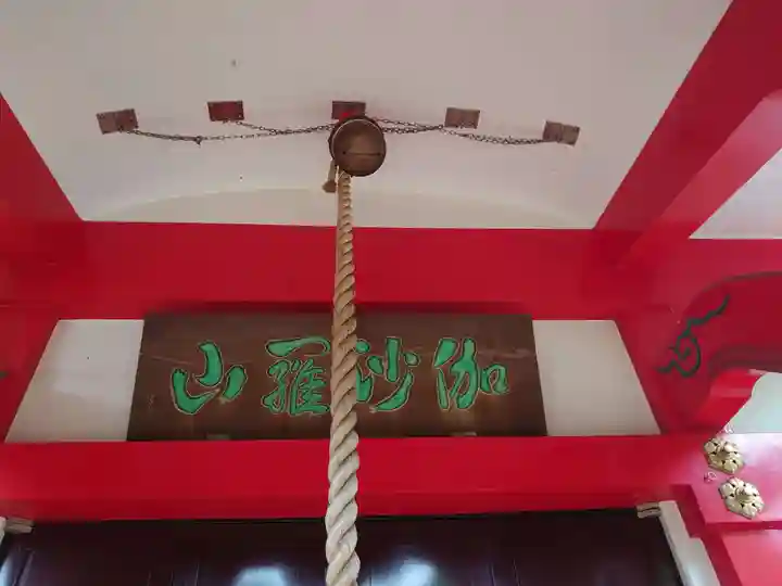 森浅間神社のその他建物