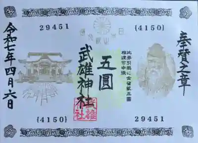 武雄神社(佐賀県)