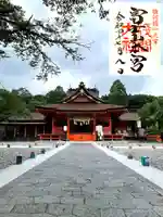 富士山本宮浅間大社(静岡県)