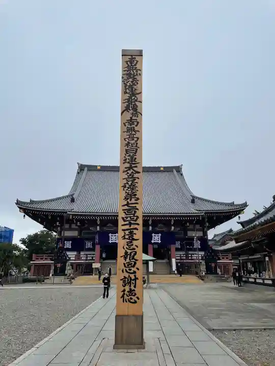 池上本門寺(東京都)