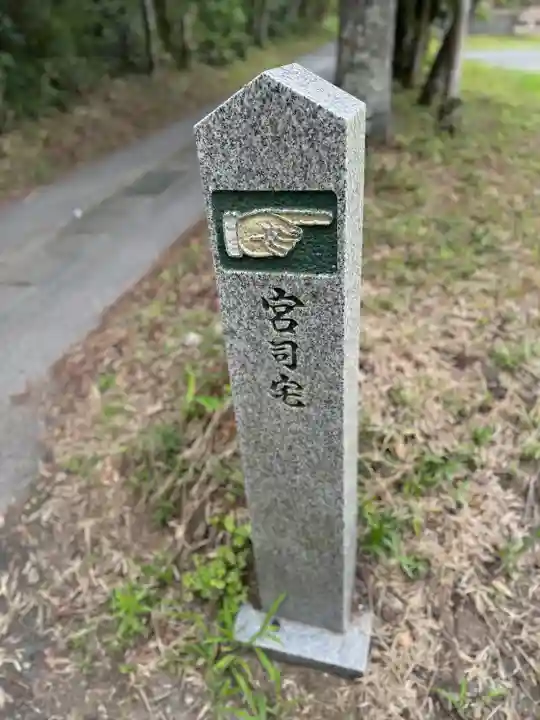 神岡稲荷神社(茨城県)