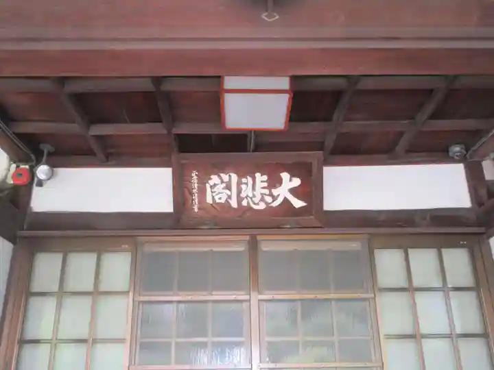吸江寺(東京都)