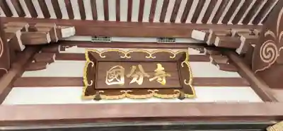 大本山成田山仙台分院の本殿・本堂