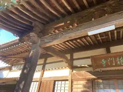 龍門寺(愛知県)
