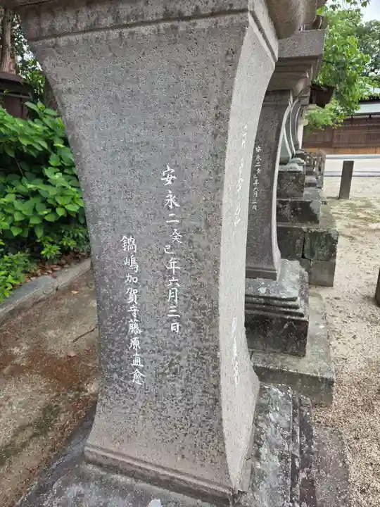 佐嘉神社・松原神社(佐賀県)