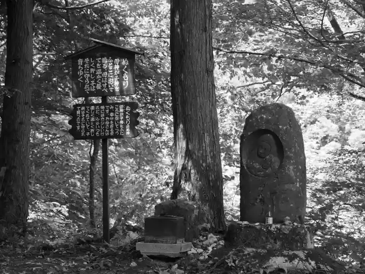 大山祇神社(福島県)