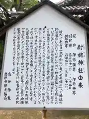 高砂神社の歴史