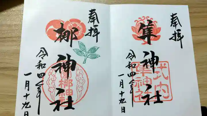 元祇園梛神社・隼神社(京都府)