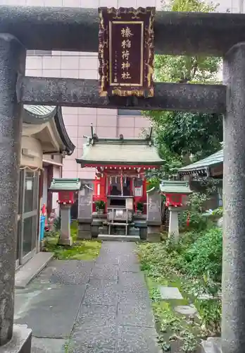 榛稲荷神社の鳥居