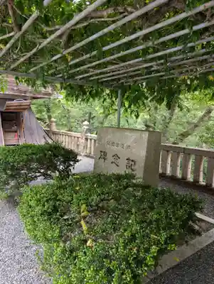 木山神社(岡山県)