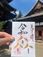 関善光寺の御朱印