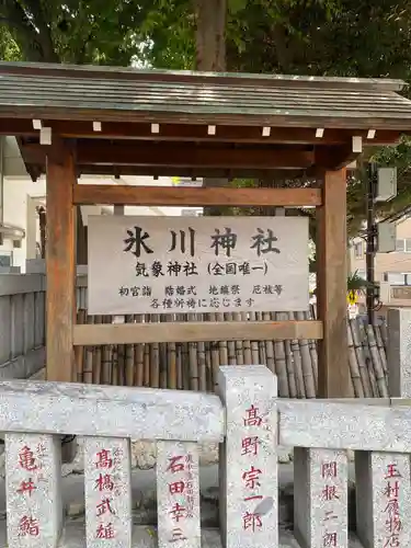 熊野神社(東京都)