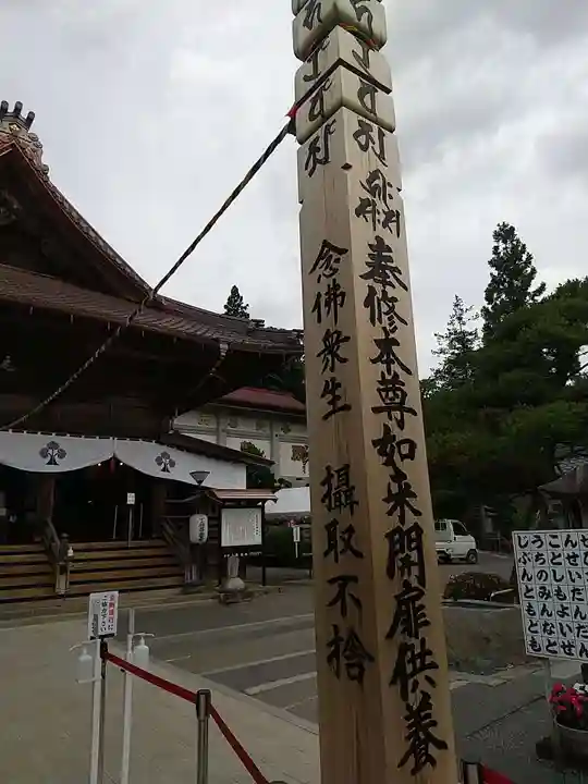 座光如来寺(元善光寺)のその他建物