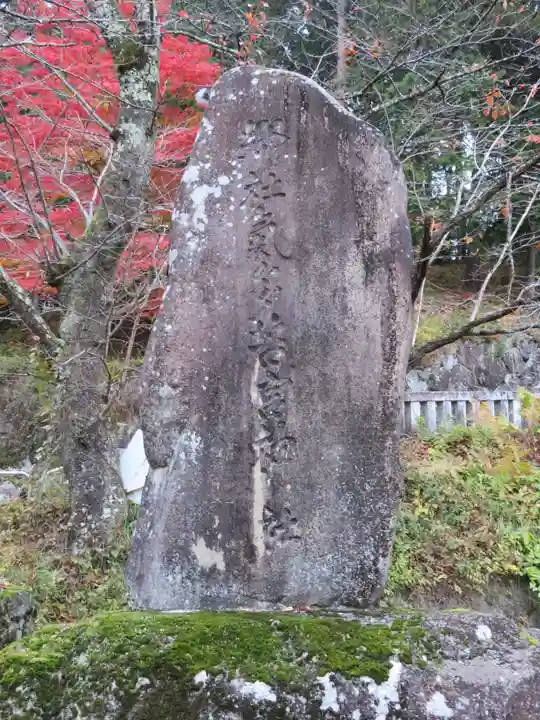 気多若宮神社のその他建物