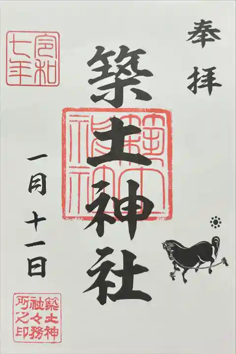 築土神社(東京都)