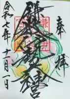 鎌数伊勢大神宮(千葉県)