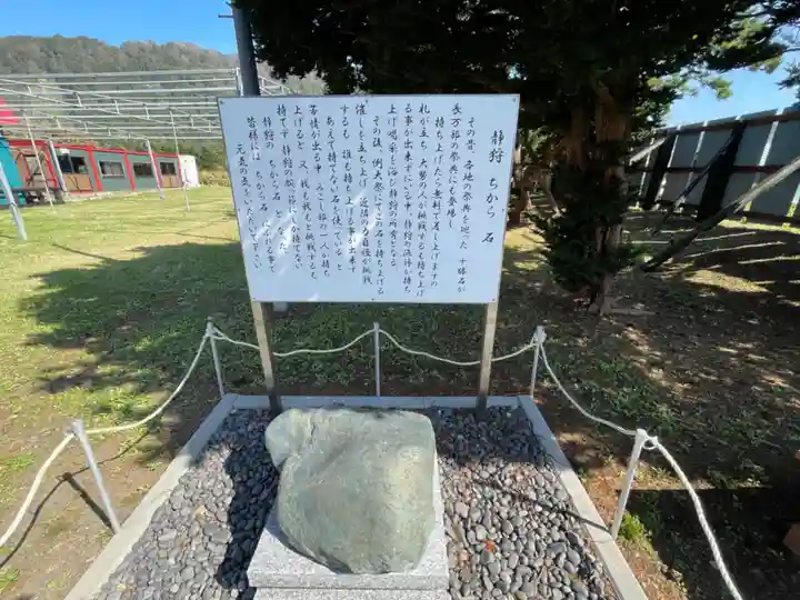 静狩稲荷神社のその他建物
