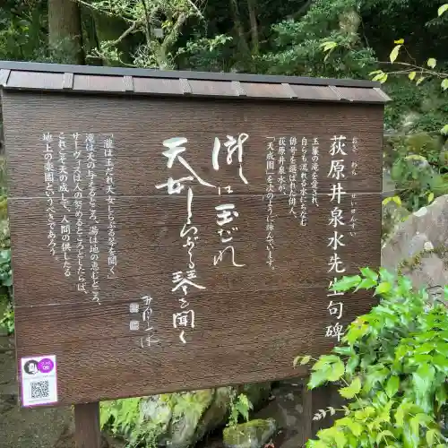 玉簾神社(神奈川県)