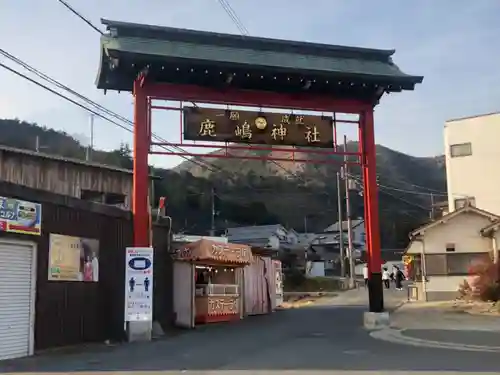 鹿嶋神社の鳥居