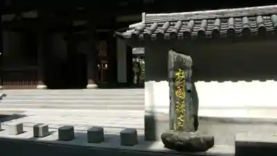 安国寺(福岡県)