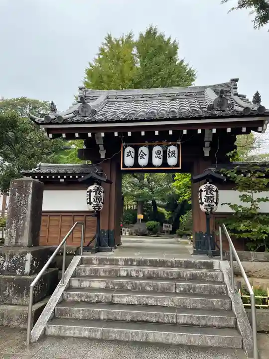 養源寺の山門・神門