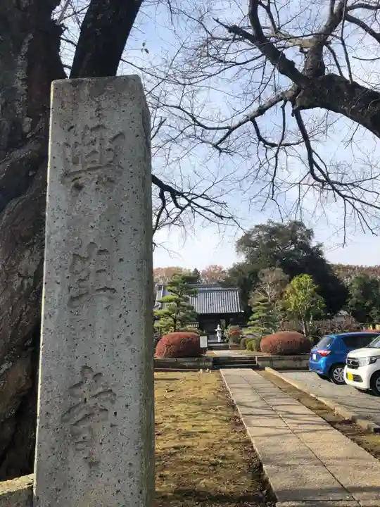 興生寺のその他建物